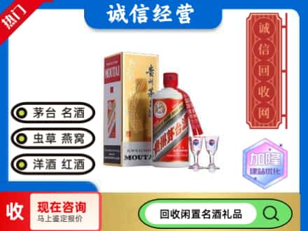 汉阳区回收飞天茅台酒