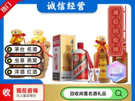 汉阳区回收茅台酒