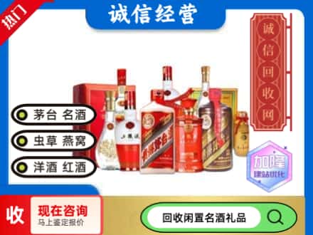 汉阳区回收名酒