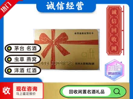汉阳区回收大厦卡