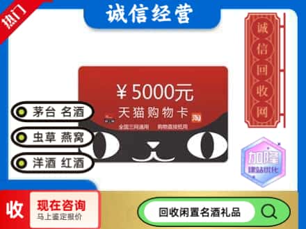 汉阳区回收天猫购物卡