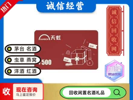 汉阳区回收天虹卡