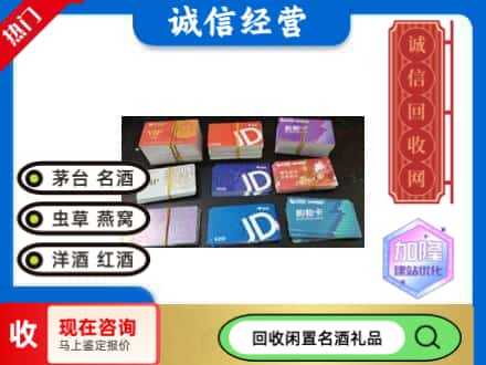 汉阳区回收商超卡