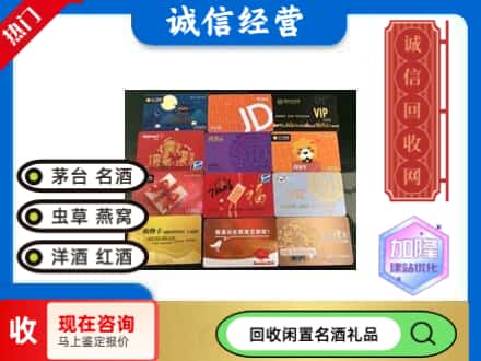 汉阳区回收网购卡