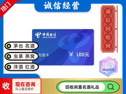汉阳区回收电信充值卡