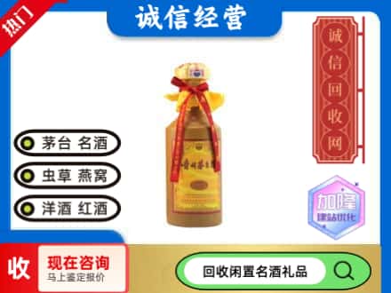 汉阳区回收十五年茅台酒