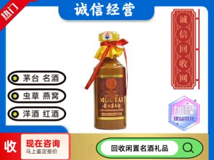 汉阳区回收五十年茅台酒