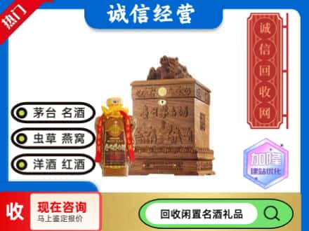 汉阳区回收八十年茅台酒