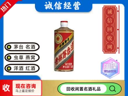 汉阳区回收地方国营茅台酒