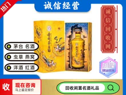 汉阳区回收散花茅台酒